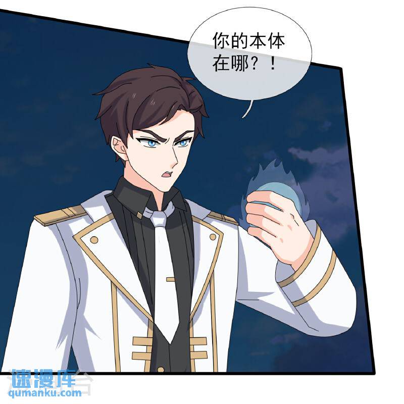 万古神王漫画免费阅读漫画,第452话 神秘势力4图