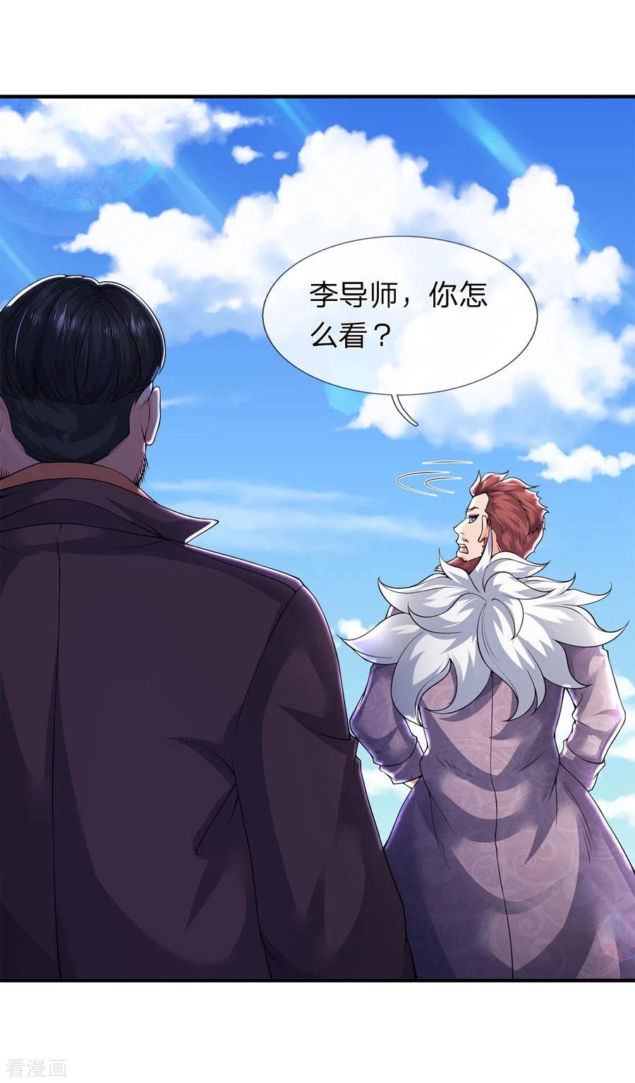 万古神王在线观看免费漫画,第212话 怎么能少了我们？3图