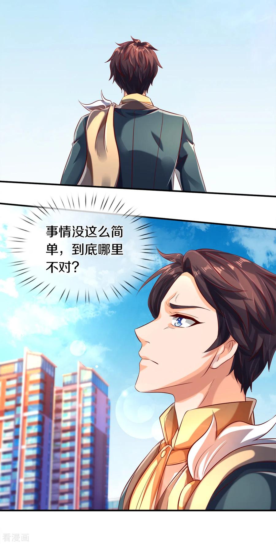 万古神王小说免费观看全集漫画,第232话 黑龙王在哪？4图