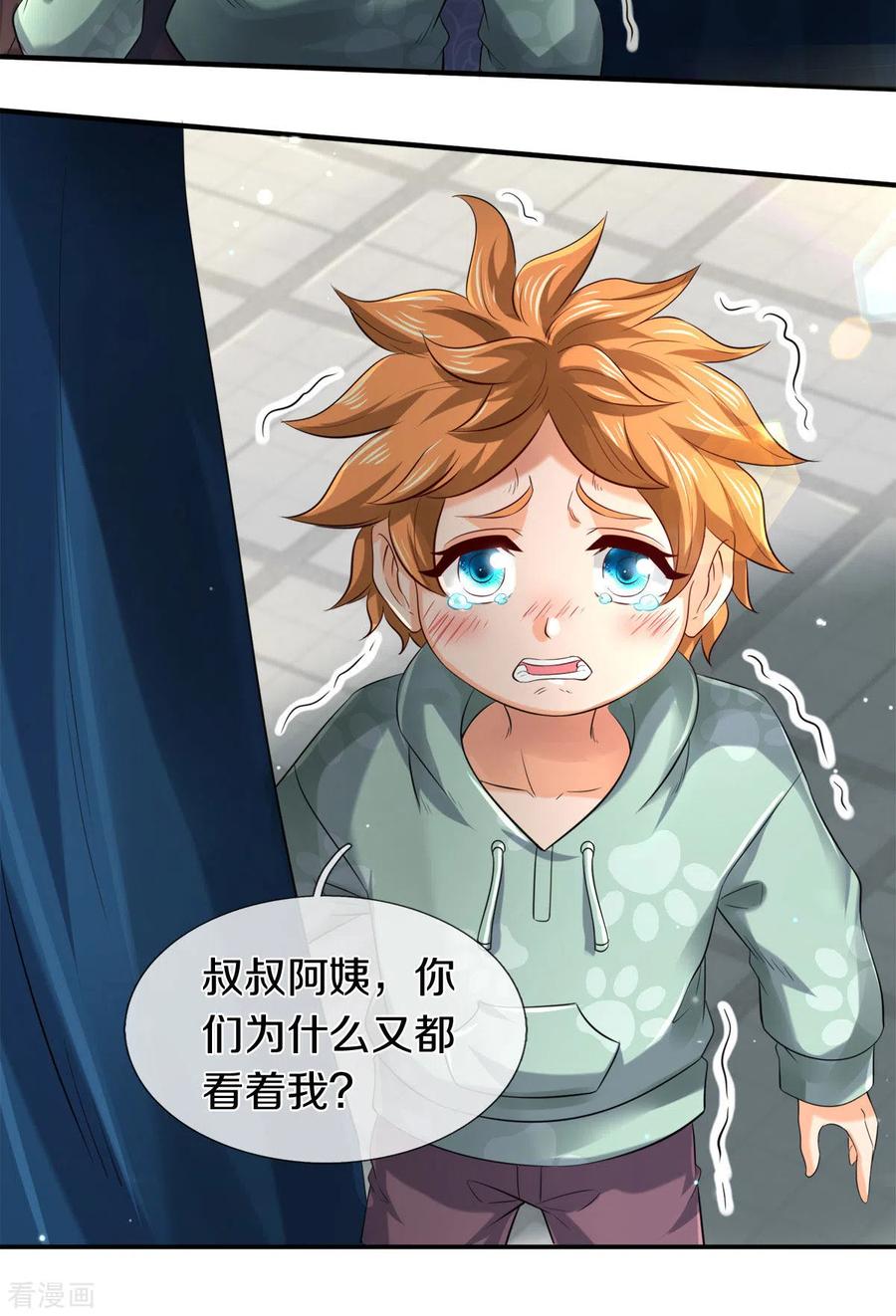 万古神王在线观看免费漫画,第252话 事关重大4图