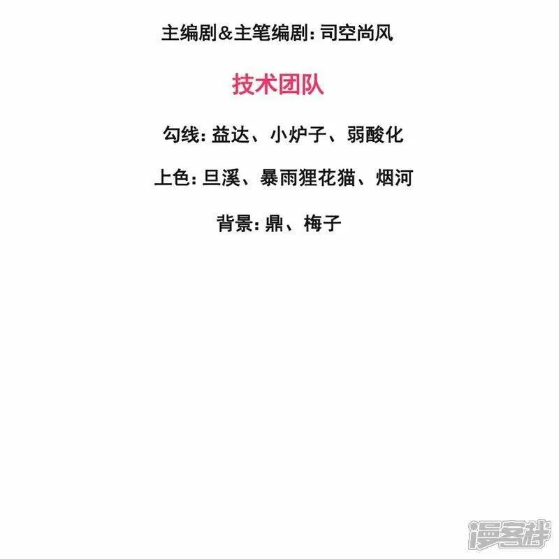 万古神王1漫画,第456话 进入地心3图