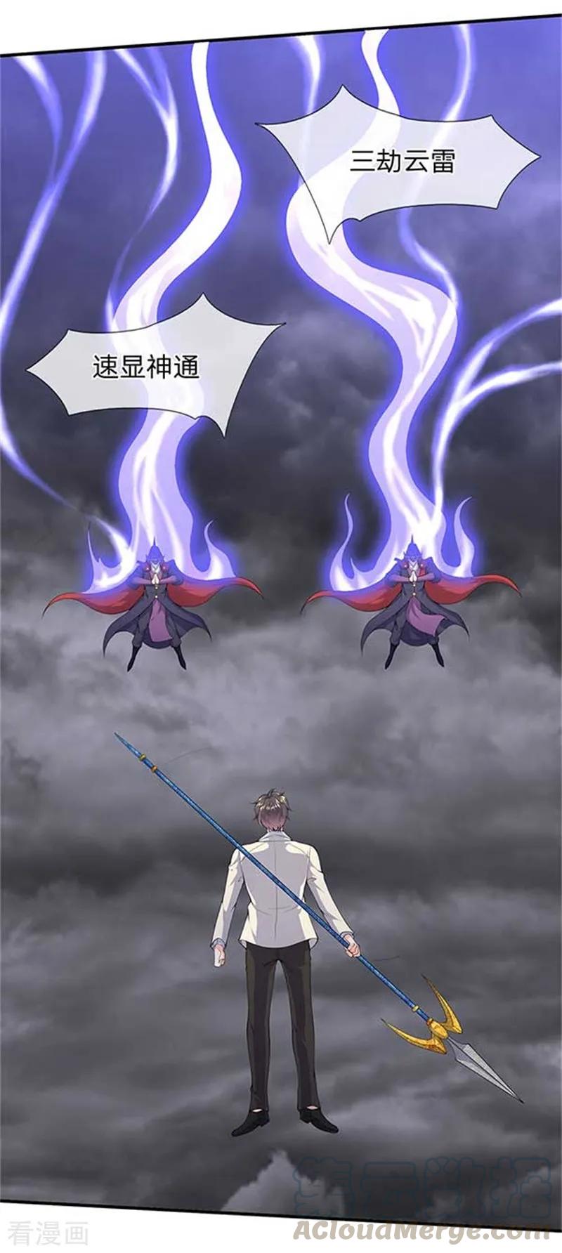 万古神王在线观看免费漫画,第104话 三劫云雷5图