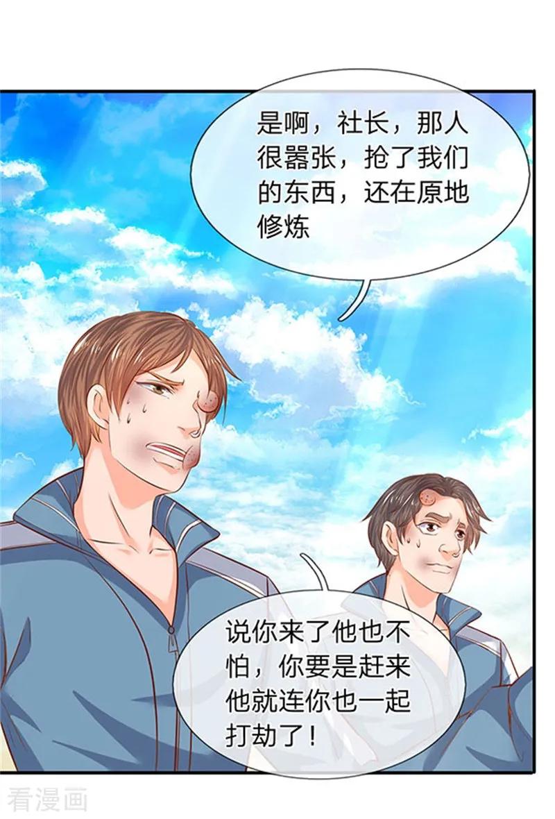 万古神王小说免费观看全集漫画,第70话 我一拳锤死他4图