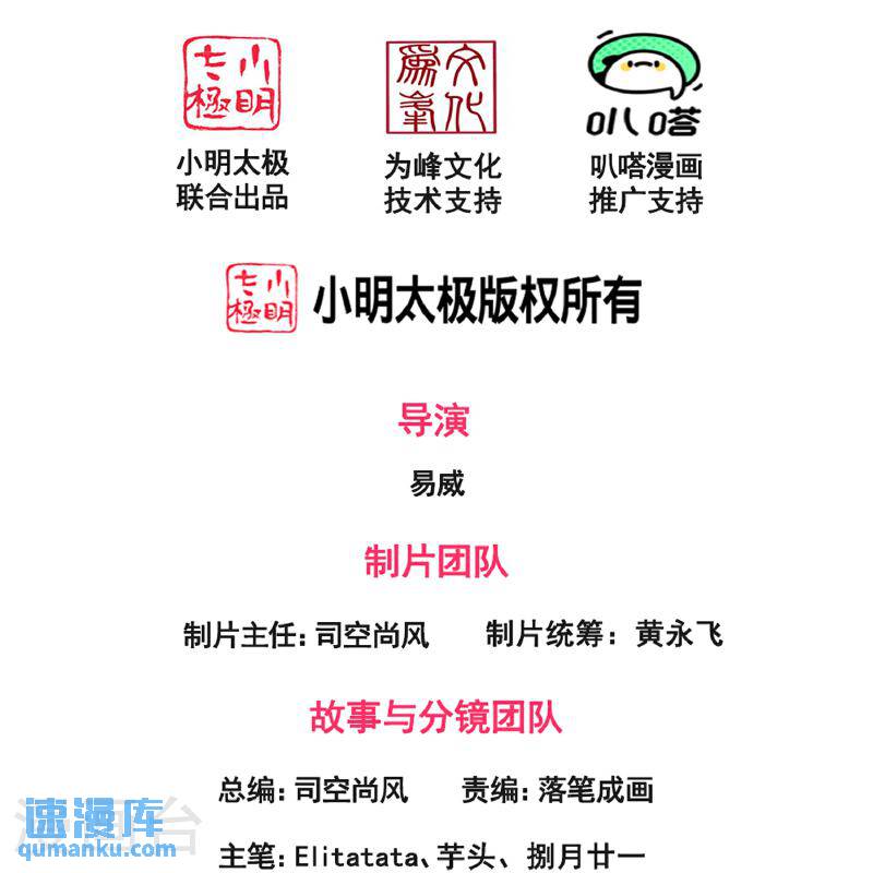 万古神王漫画免费阅读漫画,第452话 神秘势力2图