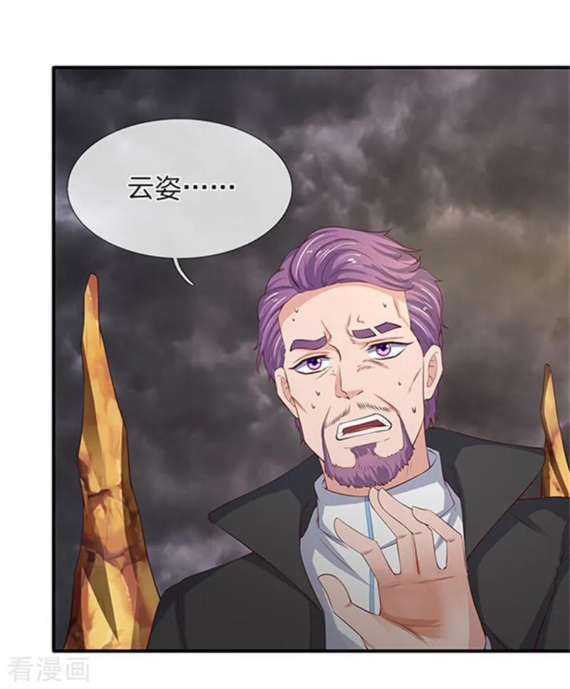 万古神王小说免费观看全集漫画,第110话 做个交易2图