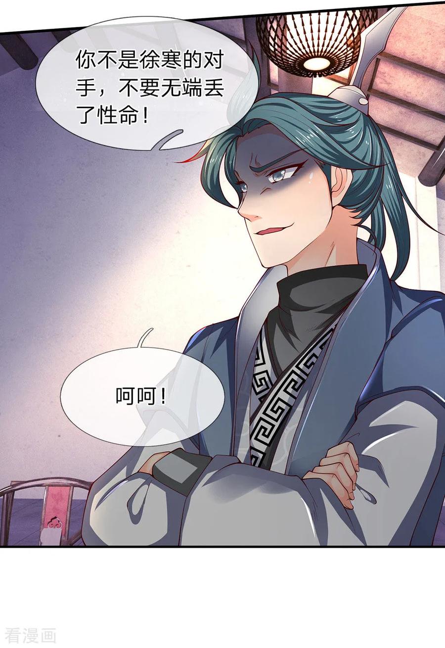 万古神王免费观看完整版西瓜漫画,第187话 他不听，他死了5图