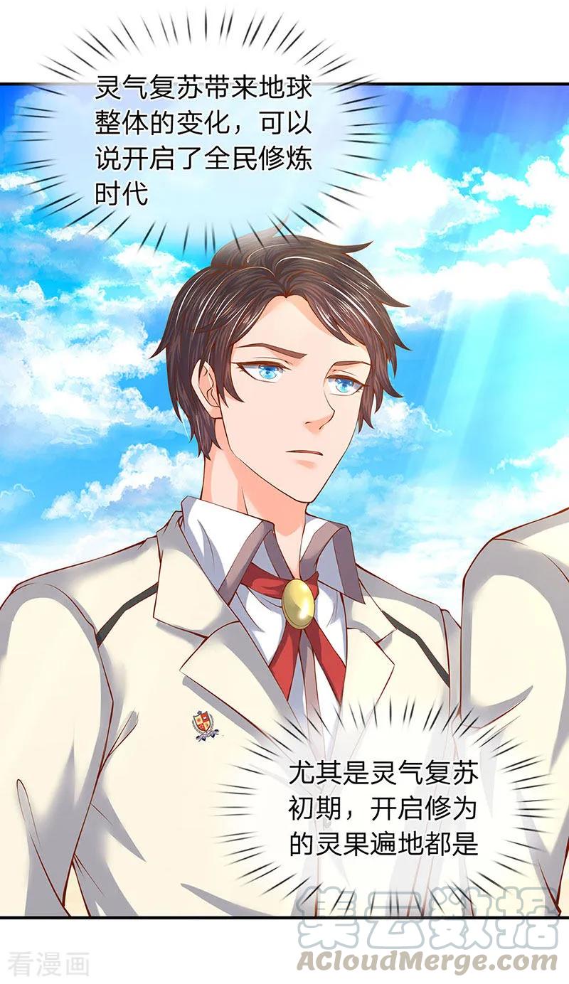 万古神王免费阅读全集漫画,第68话 修为测试5图