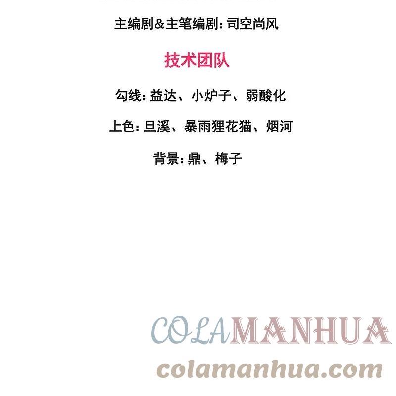 万古神王动漫漫画,第423话 前往西方3图