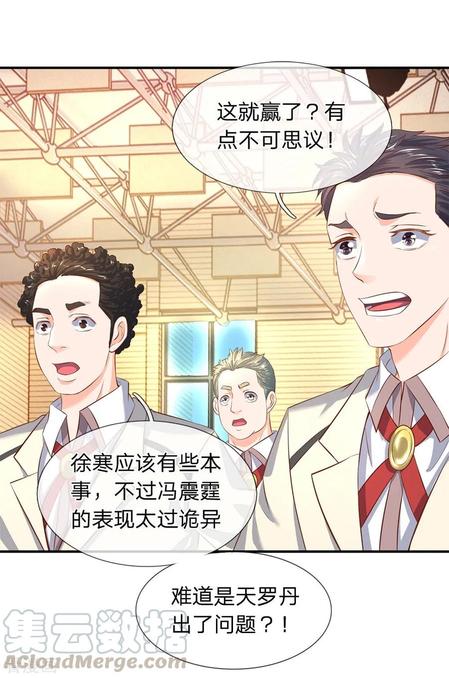 万古神王漫画免费阅读漫画,第40话 这是要耍赖？！1图