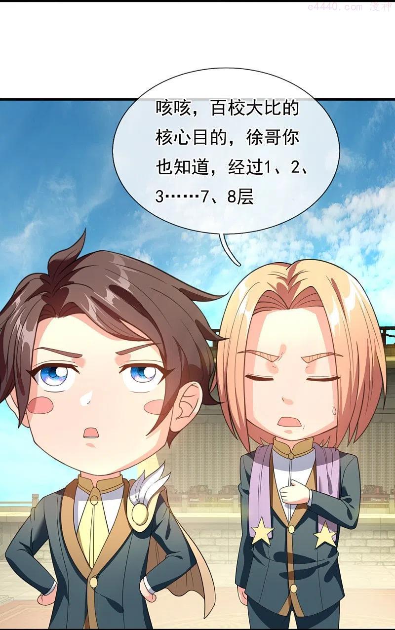 万古神王张若尘漫画,第306话 威压震慑秒杀全场4图