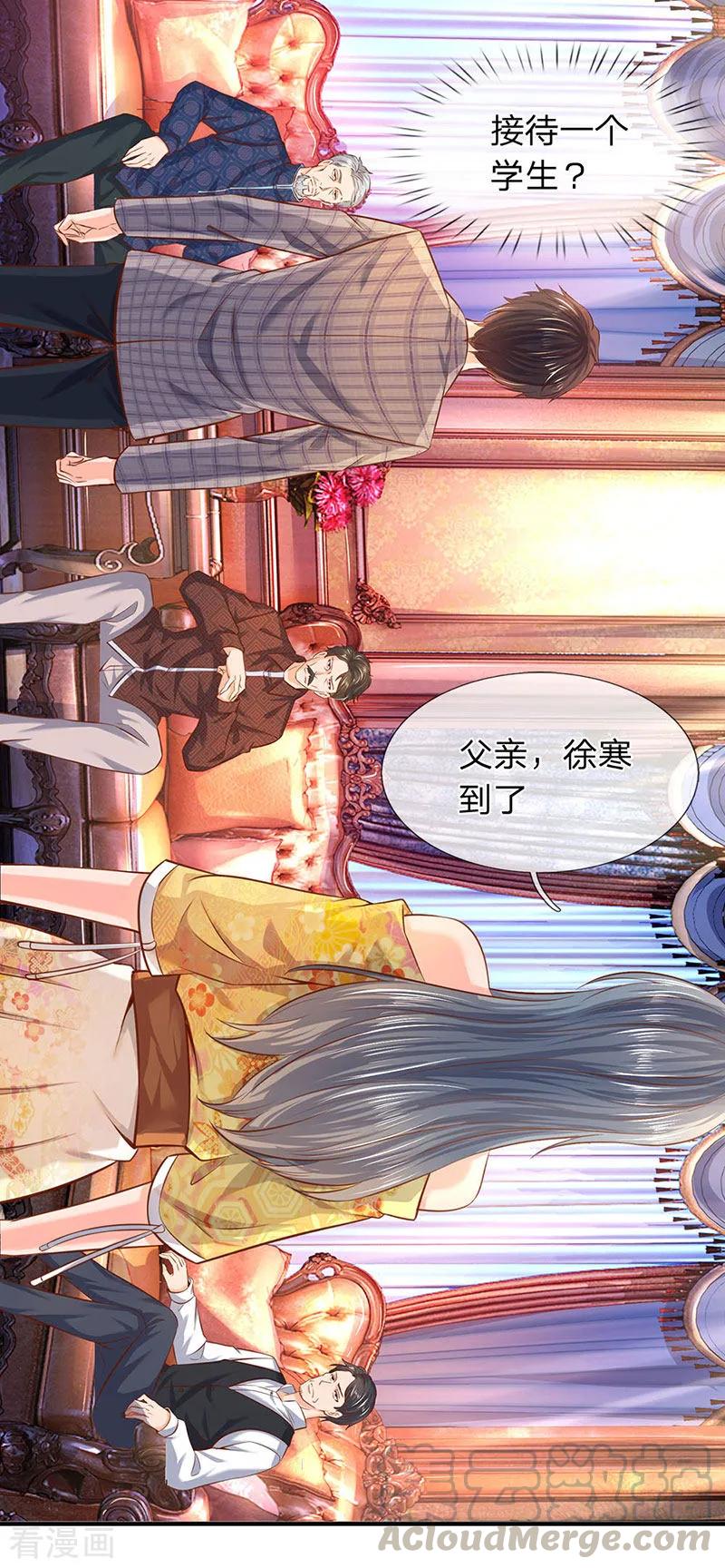 万古神王漫画免费阅读漫画,第47话 到底是何来历？3图