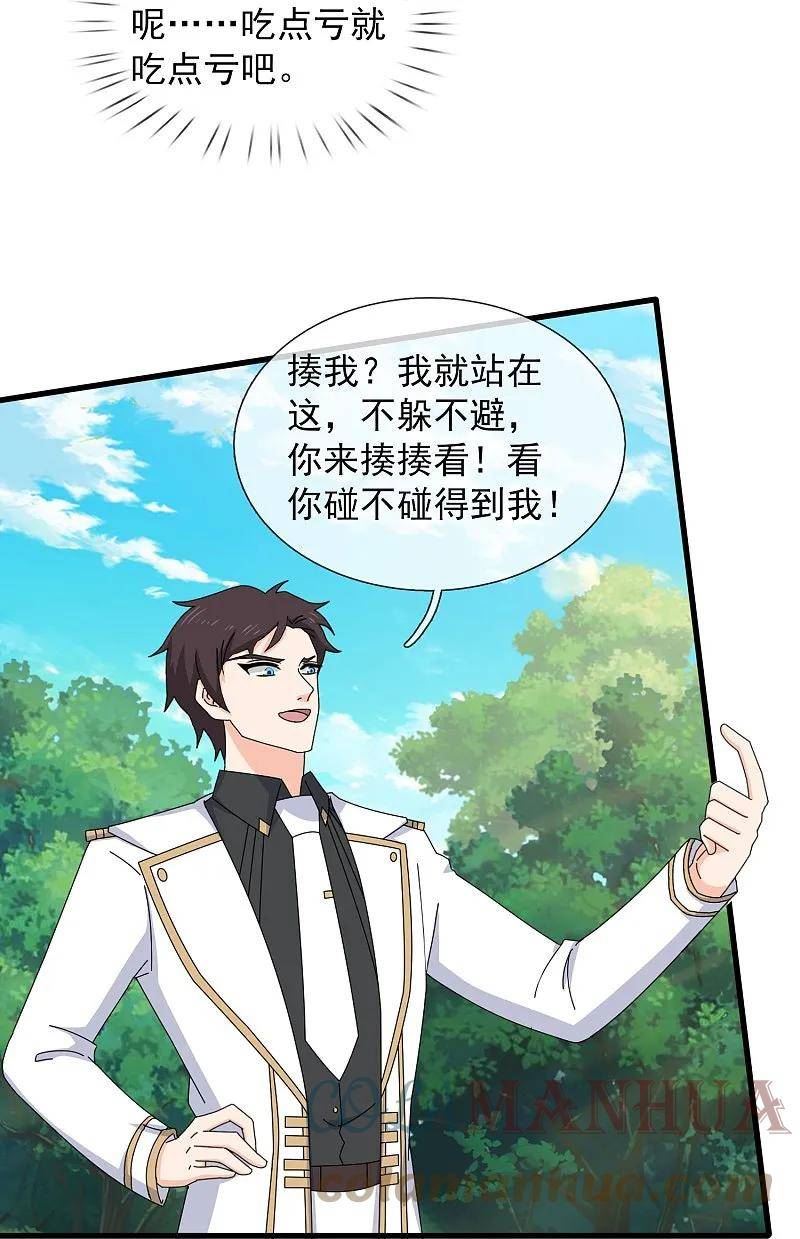 万古神王免费阅读全集漫画,第422话 原来是落儿父母5图