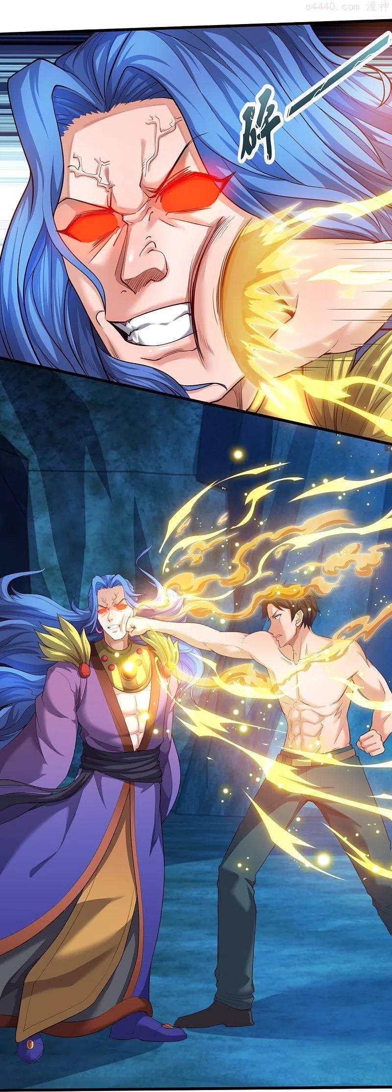 万古神王第32集漫画,第285话 斗转星移，伤害反弹4图