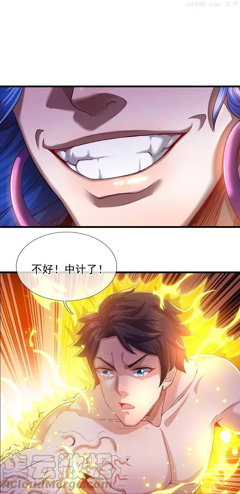 万古神王第32集漫画,第285话 斗转星移，伤害反弹5图