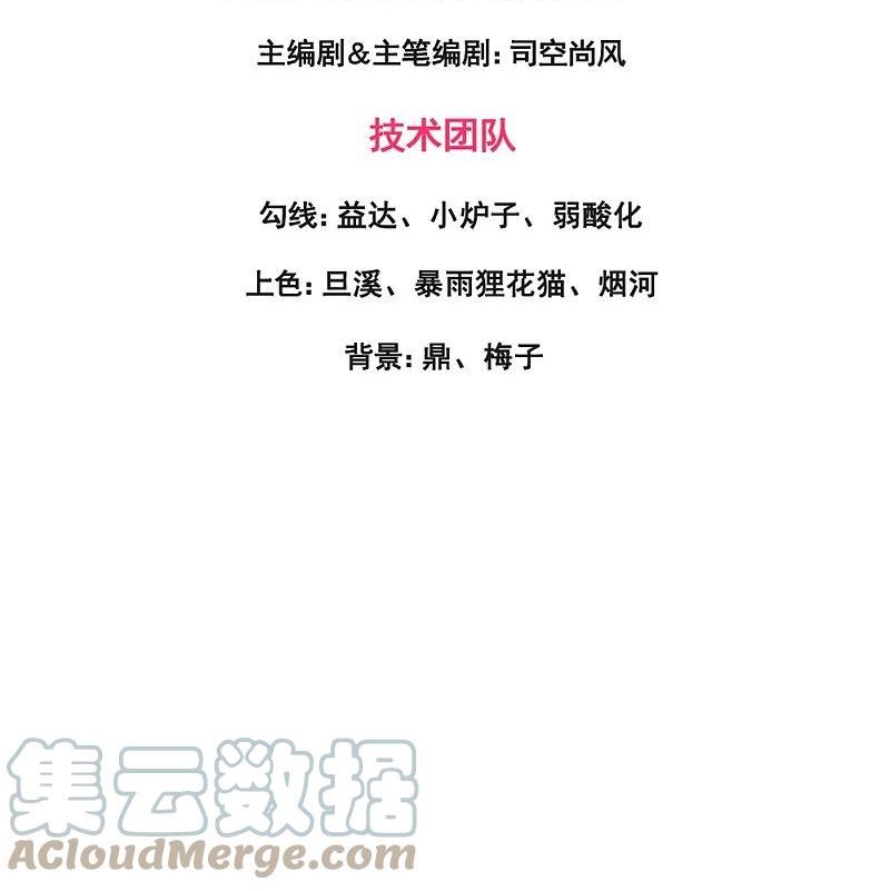 万古神王漫画免费阅读漫画,第357话 大战神秘人3图