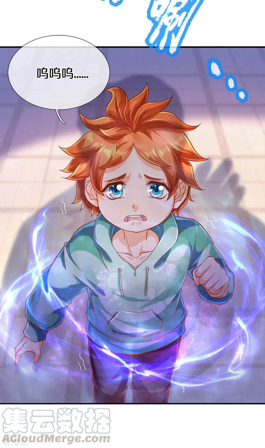 万古神王第二季全集免费观看漫画,第251话 要找的东西5图