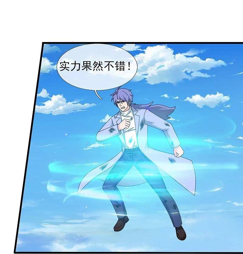 万古神王2漫画,第425话 ”我也是灵调局成员“4图