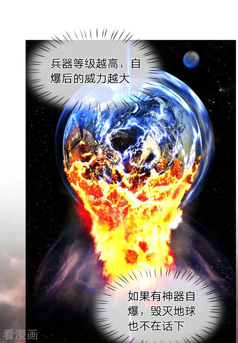 万古神王动漫在线观看全集免费播放星辰漫画,第123话 终于到了2图