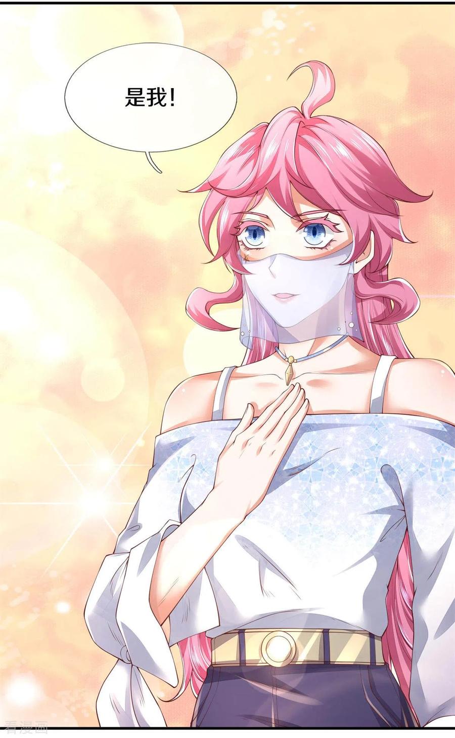 万古神王免费阅读全集漫画,第227话 大明星真是你3图