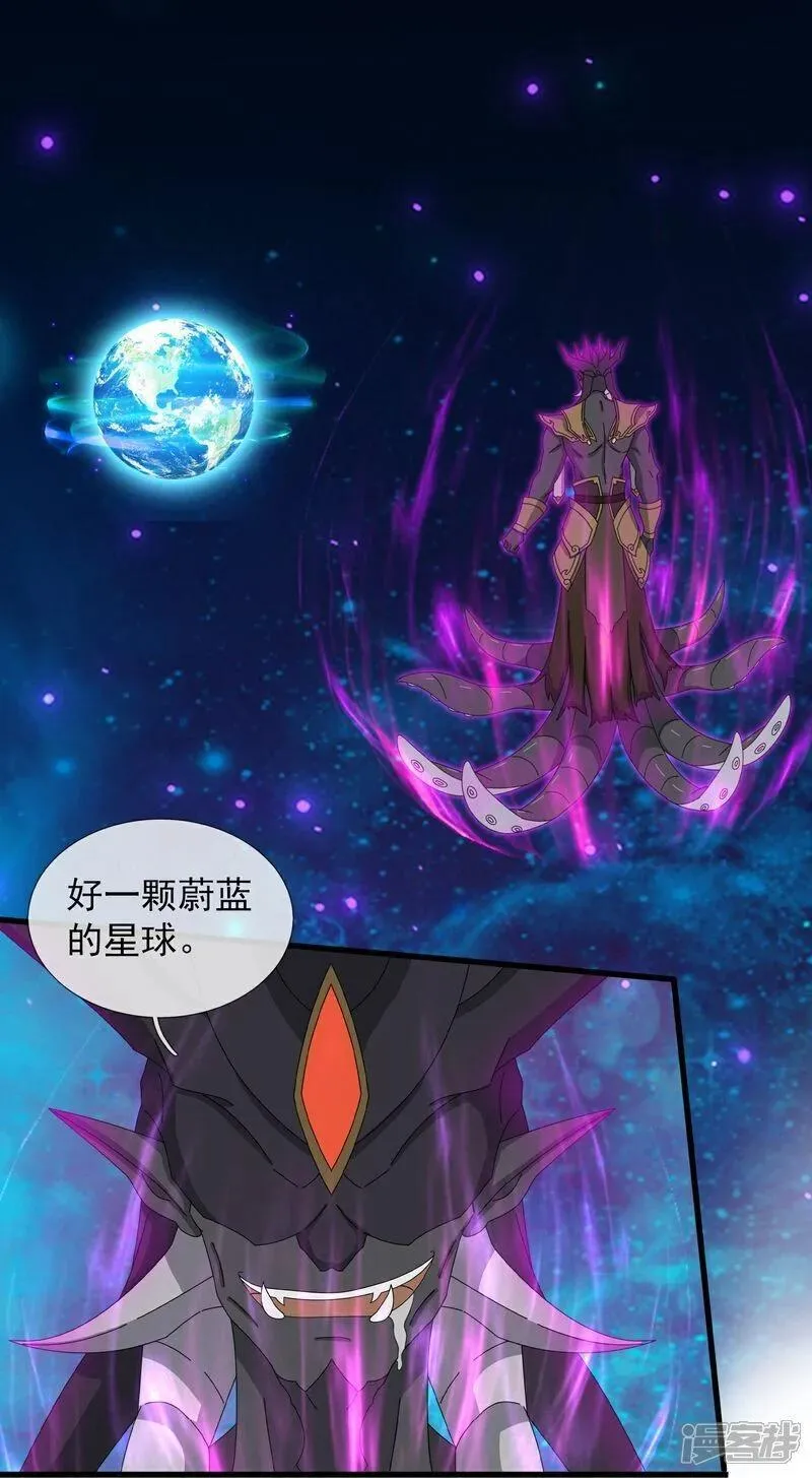 万古神王漫画免费阅读漫画,第471话 引诱3图