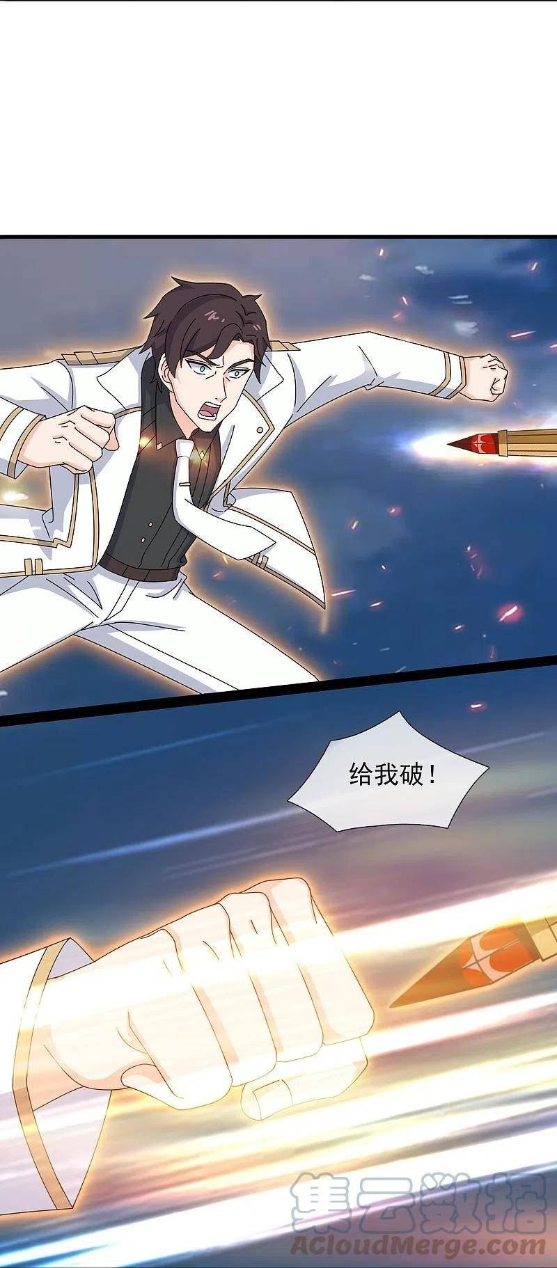 万古神王免费观看完整版西瓜漫画,第409话 危险靠近5图