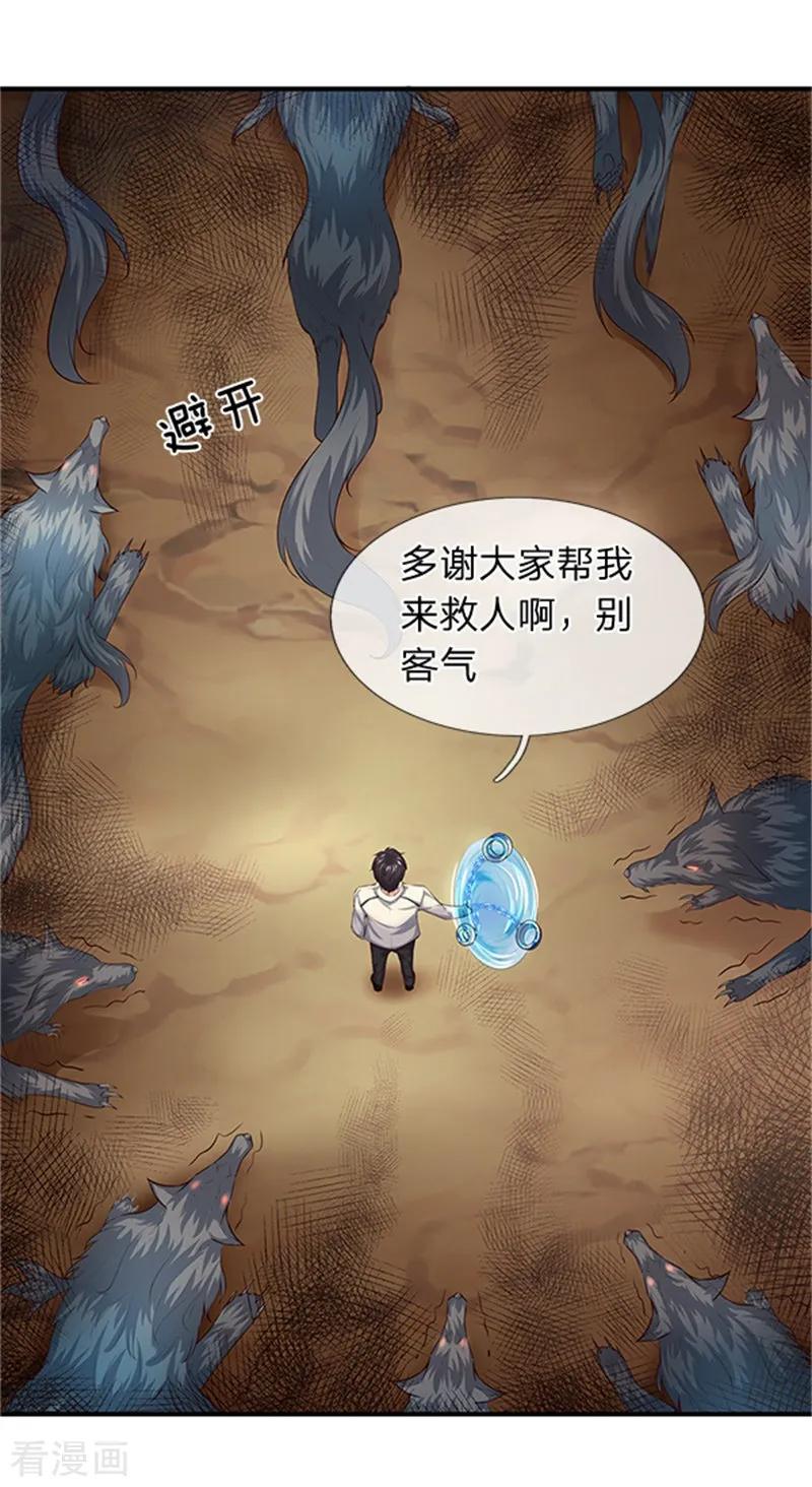 万古神王免费阅读全集漫画,第96话 赤瞳雷狼王4图