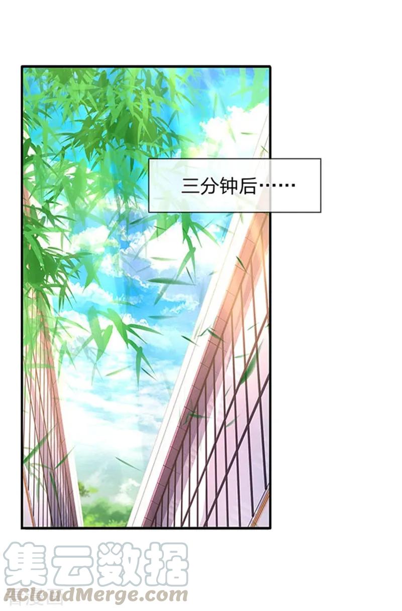 万古神王小说免费观看全集漫画,第71话 撕烂你的嘴1图