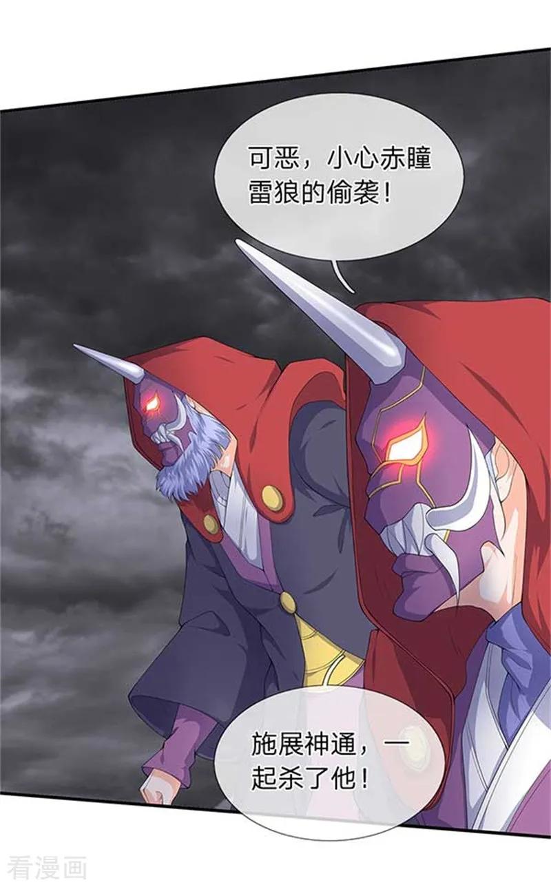 万古神王在线观看免费漫画,第104话 三劫云雷3图