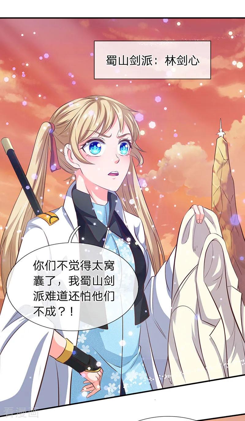 万古神王漫画免费阅读漫画,第76话 各方势力齐聚3图