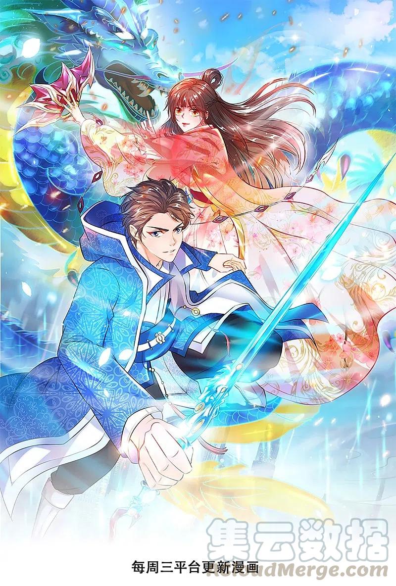 万古神王第32集漫画,第261话 1号基因1图