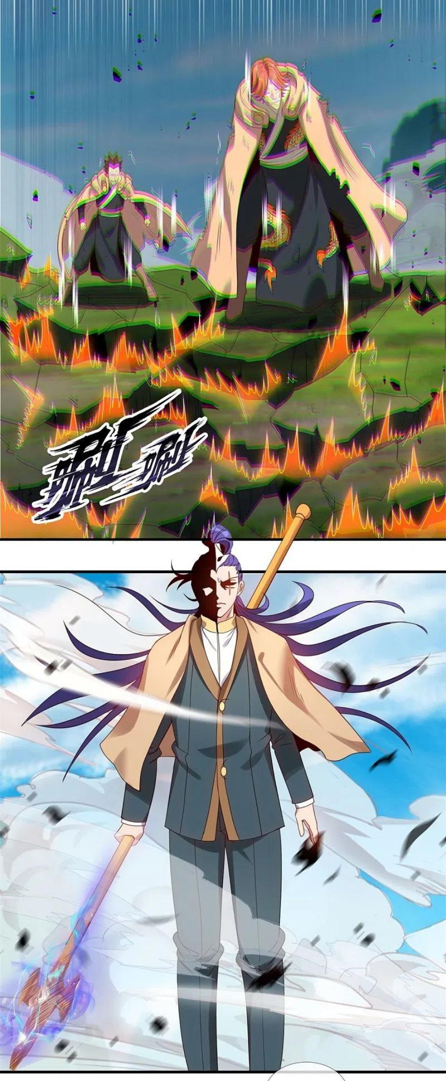 万古神王小说全文免费阅读漫画,第328话 偷袭4图