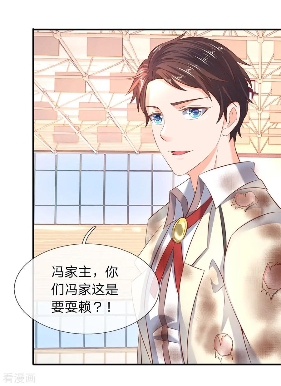 万古神王漫画免费阅读漫画,第40话 这是要耍赖？！5图