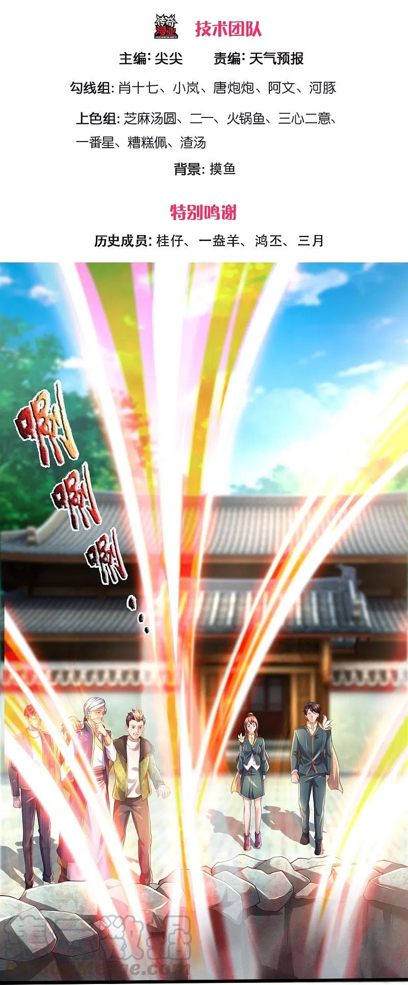 万古神王漫画免费阅读漫画,第270话 进入3图