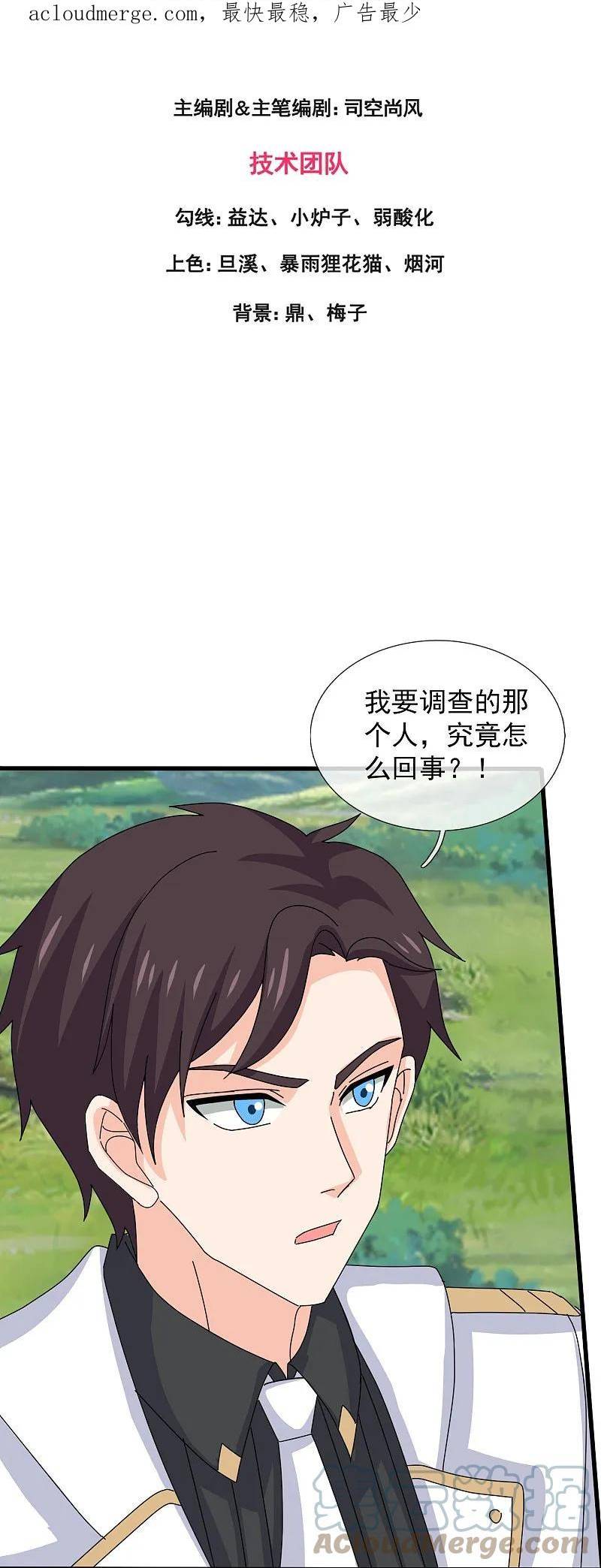 万古神王小说全文免费阅读漫画,第426话 西方高层？3图