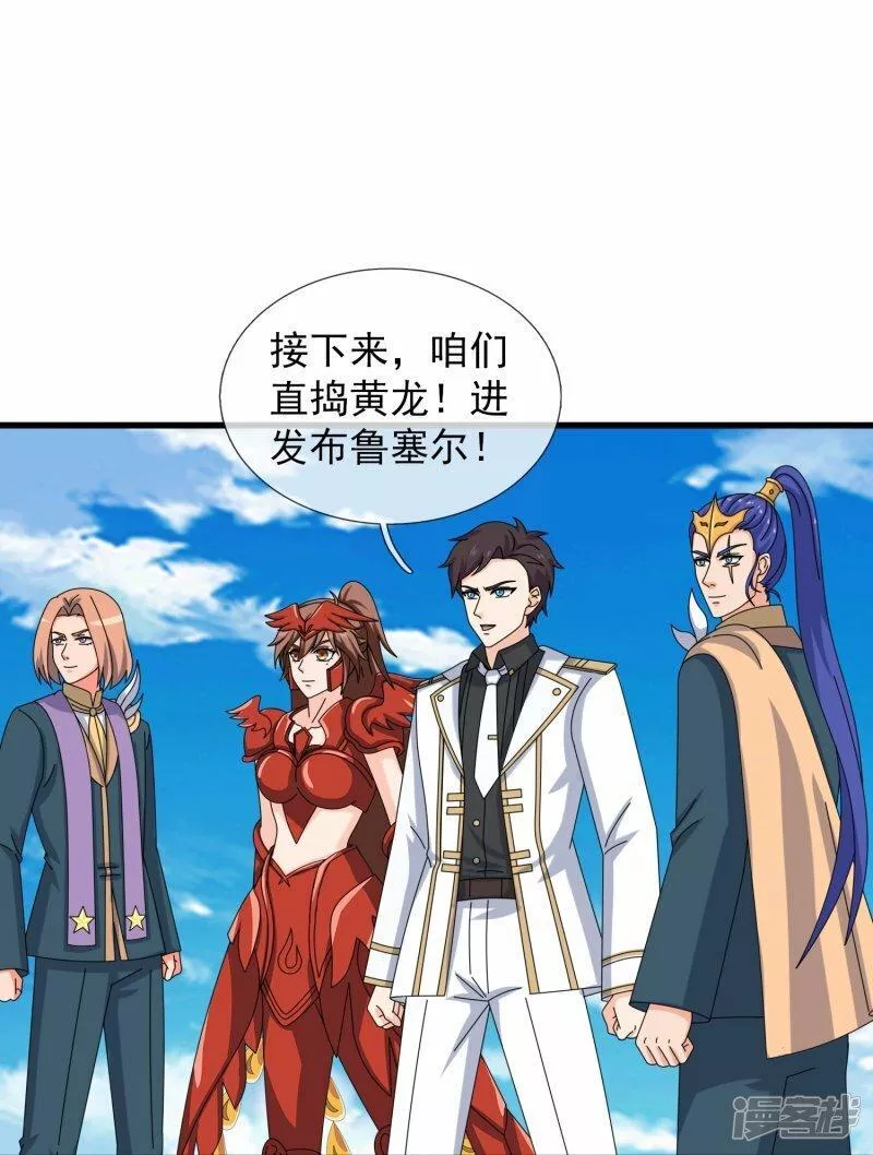 万古神王免费阅读全集漫画,  第449话 攻入西方议会5图