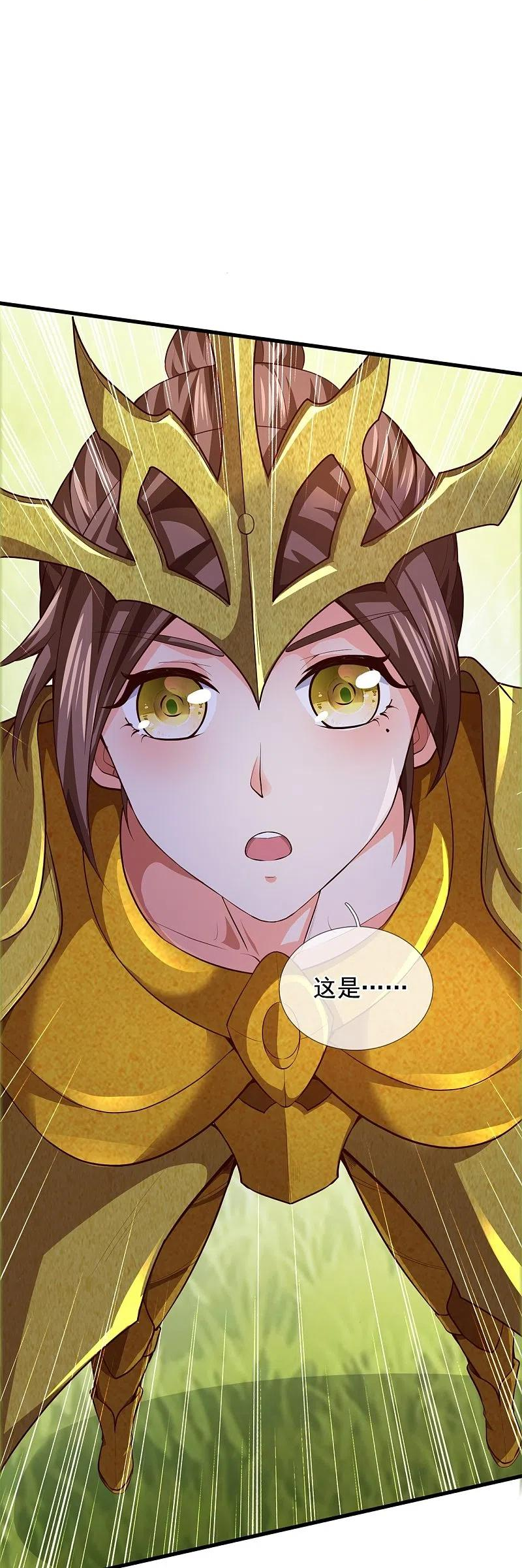 万古神王小说免费观看全集漫画,第335话 寻找恶魔树4图