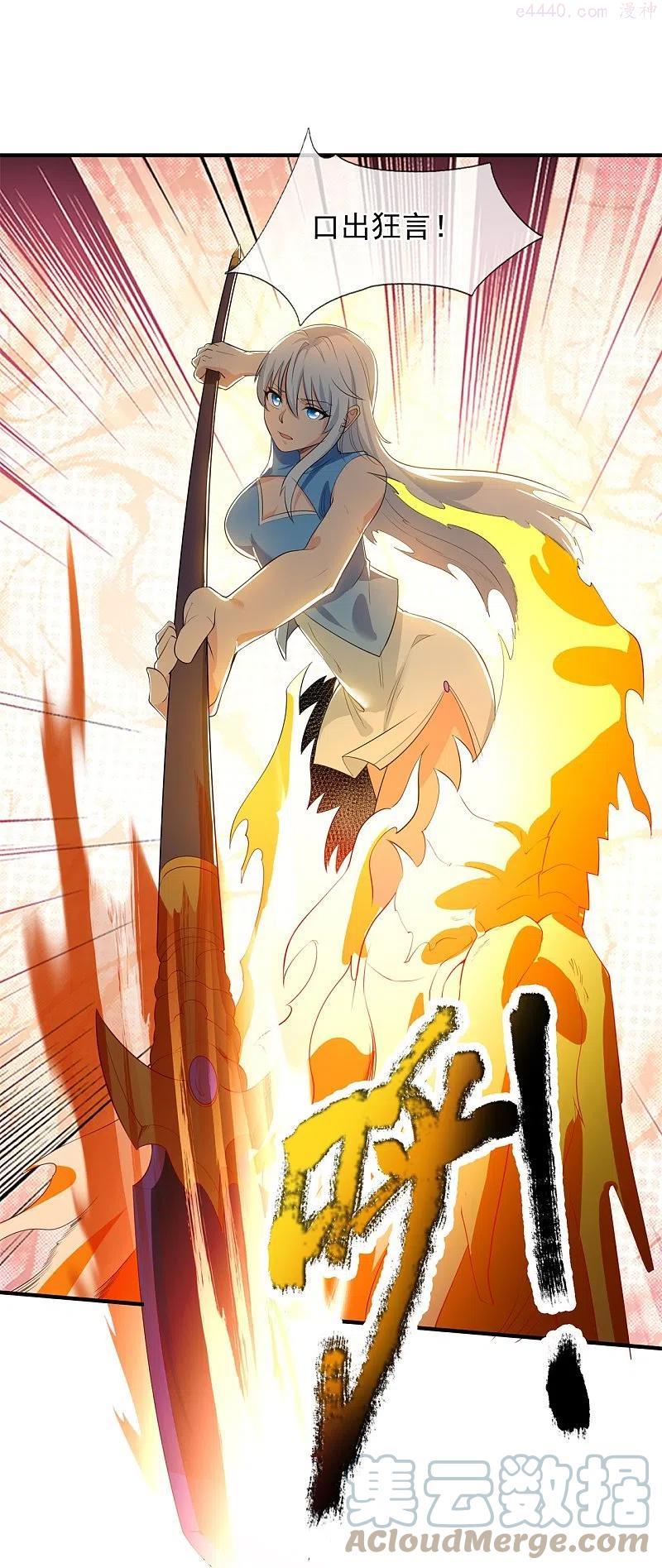 万古神王免费阅读全集漫画,第308话 以一敌三5图