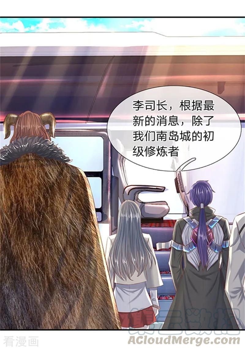 万古神王漫画免费阅读漫画,第72话 齐聚京西洞天5图