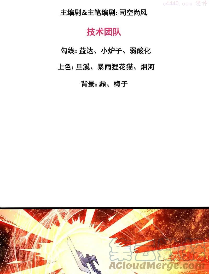 万古神王免费阅读全集漫画,第293话 交易3图