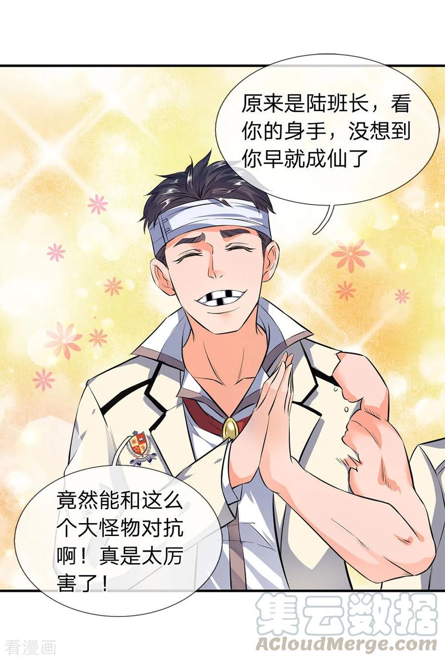 万古神王免费阅读全集漫画,第10话 徐寒，你跟着我干吧1图