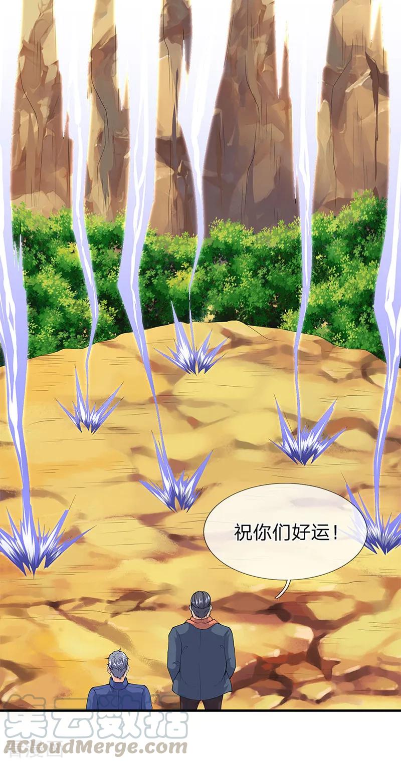 万古神王小说免费观看全集漫画,第122话 拯救小弟弟小妹妹5图