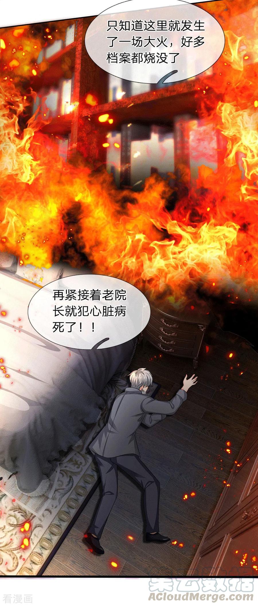万古神王漫画免费阅读漫画,第170话 无上仙瞳3图