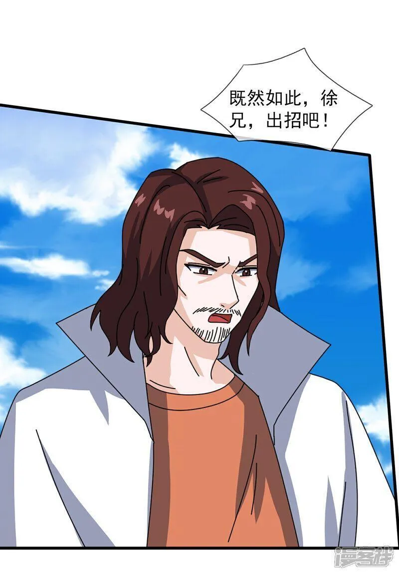 万古神王第二季全集免费观看漫画,第467话 约战姜天一5图