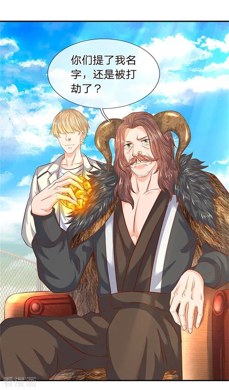 万古神王小说免费观看全集漫画,第70话 我一拳锤死他3图