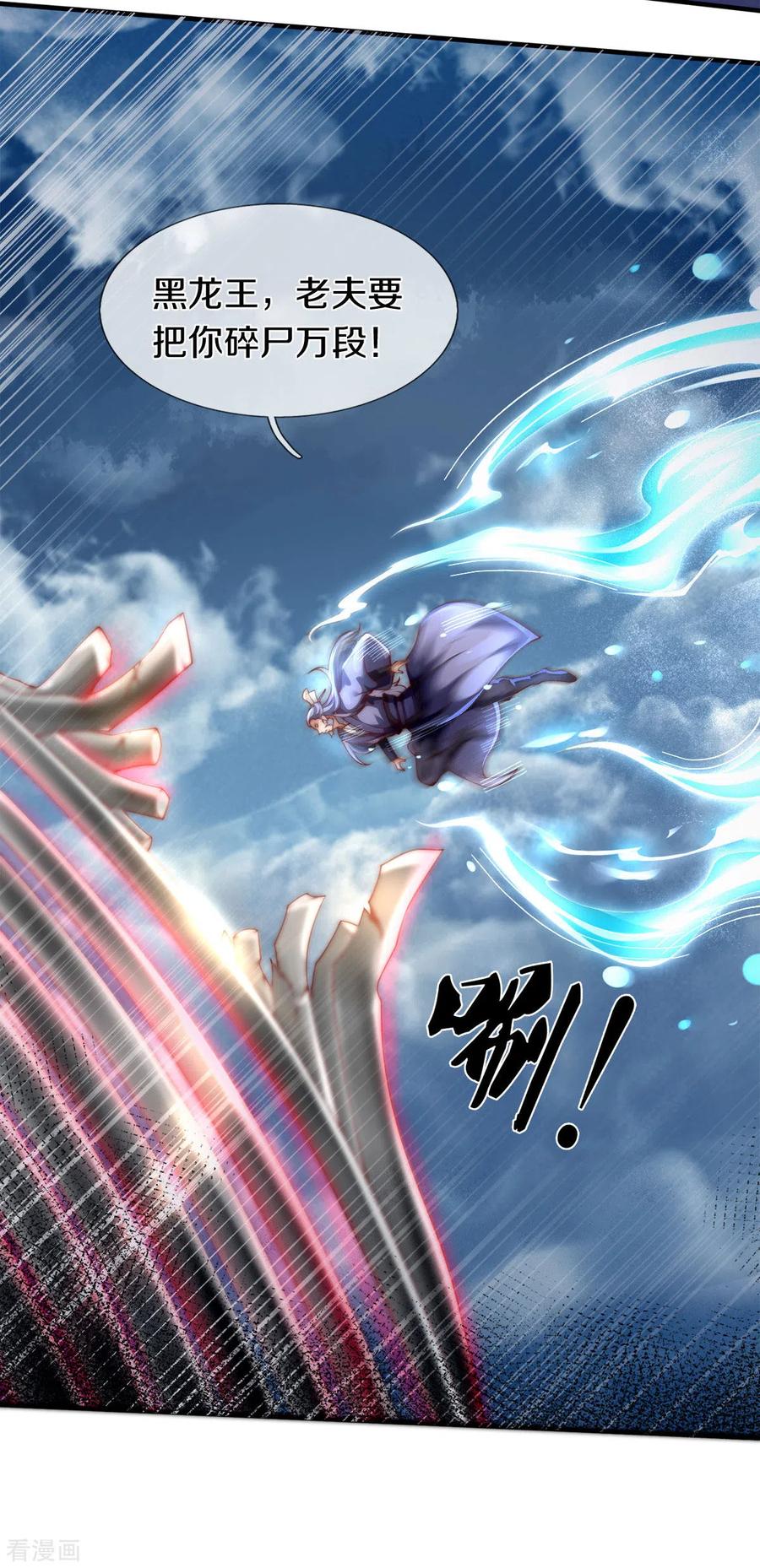 万古神王漫画免费阅读漫画,第247话 水淹八荒4图