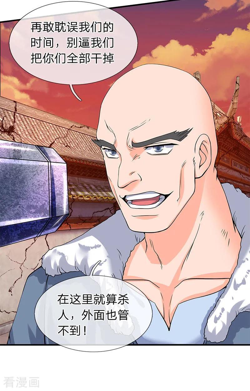 万古神王小说免费观看全集漫画,第83话 做个交易3图