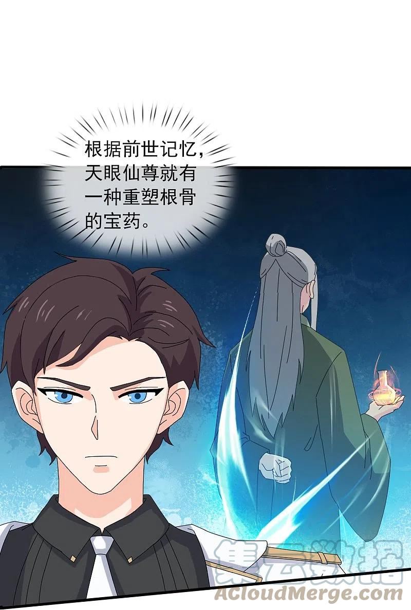 万古神王免费阅读全集漫画,第397话 为母寻极冰之莲5图