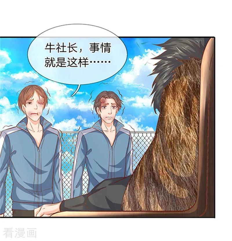 万古神王小说免费观看全集漫画,第70话 我一拳锤死他2图