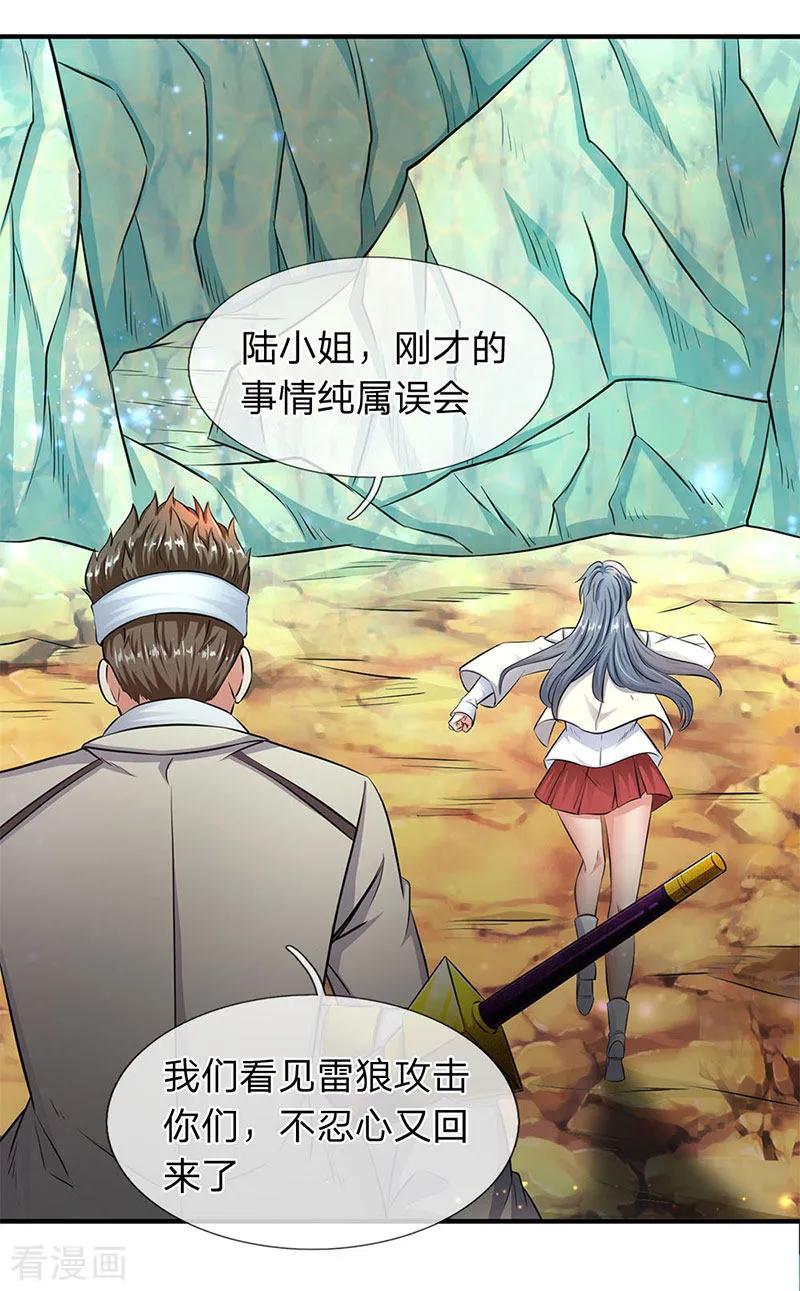 万古神王免费阅读全集漫画,第119话 这是在夸我吗？2图