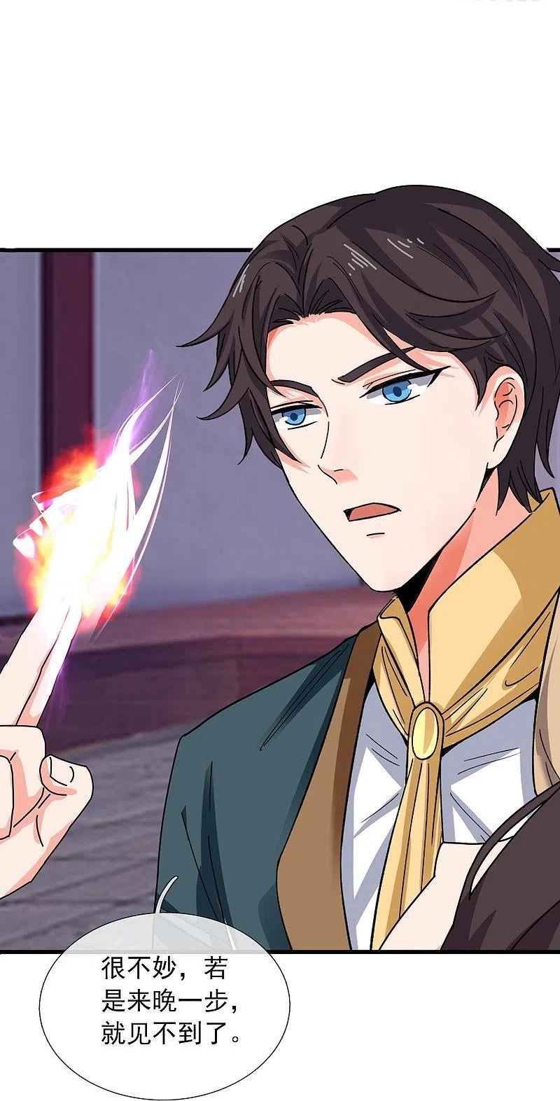 万古神王免费阅读全集漫画,第353话 被阻拦4图